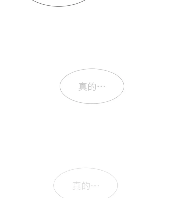 继母的香味 - 第100話-真心祝你們幸福 - page 226