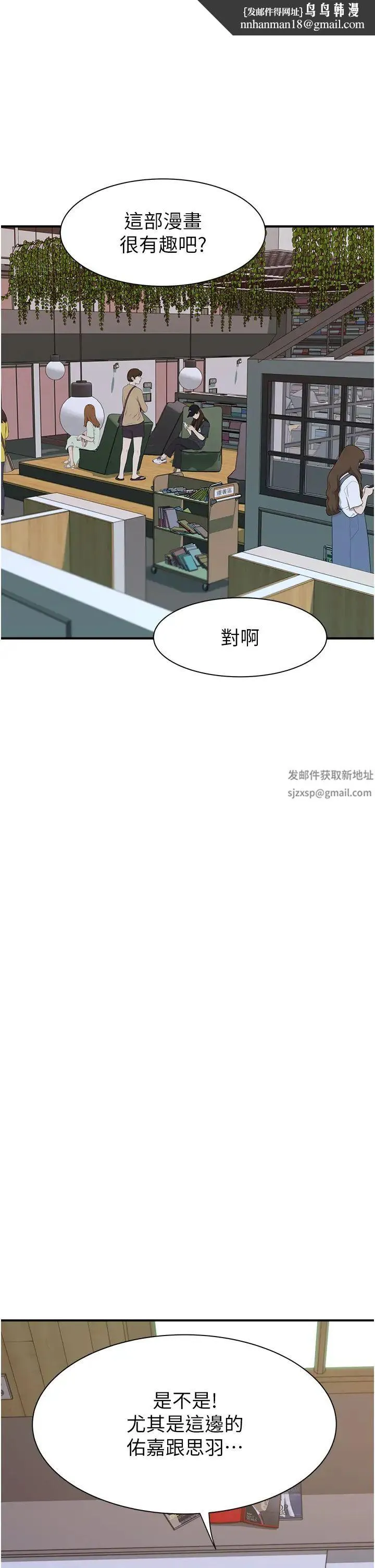 继母的香味 - 第27话-在漫画店包厢尽情纵慾 - page 1