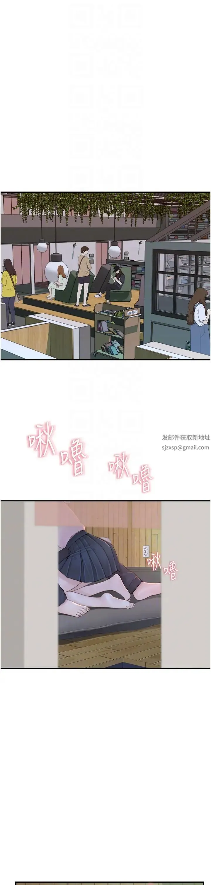 继母的香味 - 第27话-在漫画店包厢尽情纵慾 - page 6