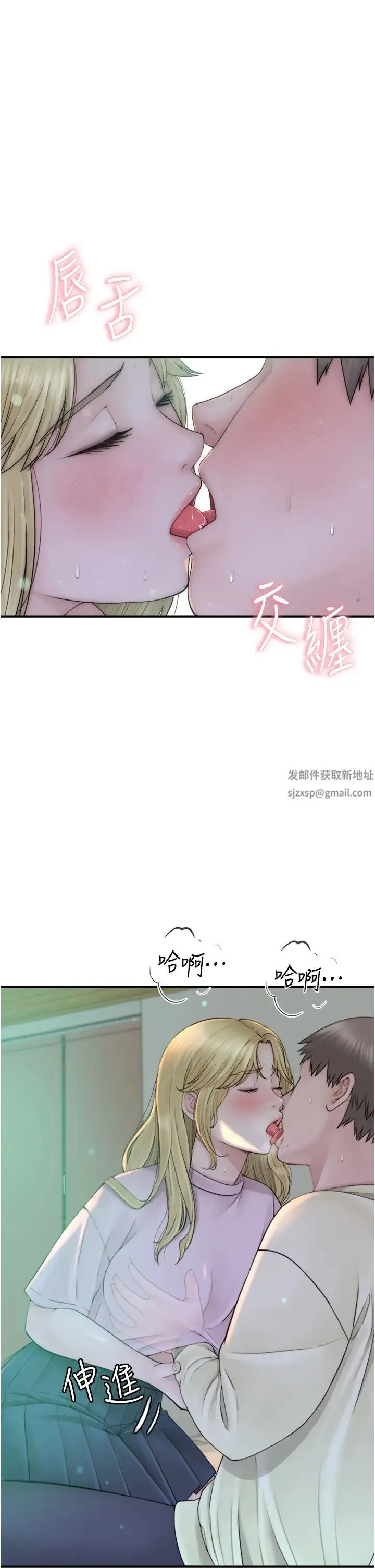 继母的香味 - 第27话-在漫画店包厢尽情纵慾 - page 8