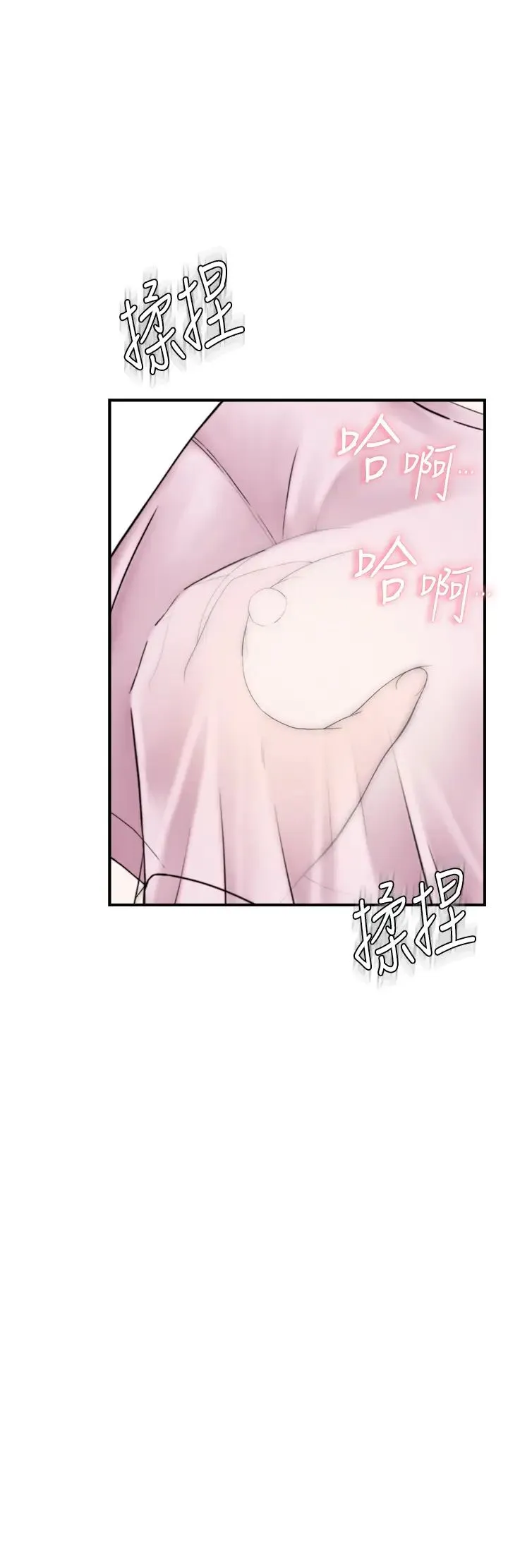 继母的香味 - 第27话-在漫画店包厢尽情纵慾 - page 9