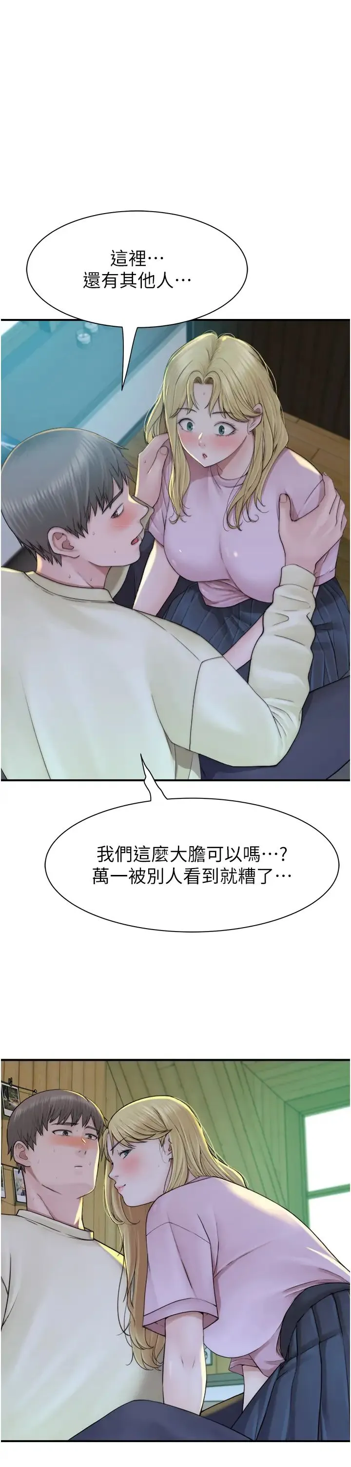 继母的香味 - 第27话-在漫画店包厢尽情纵慾 - page 12