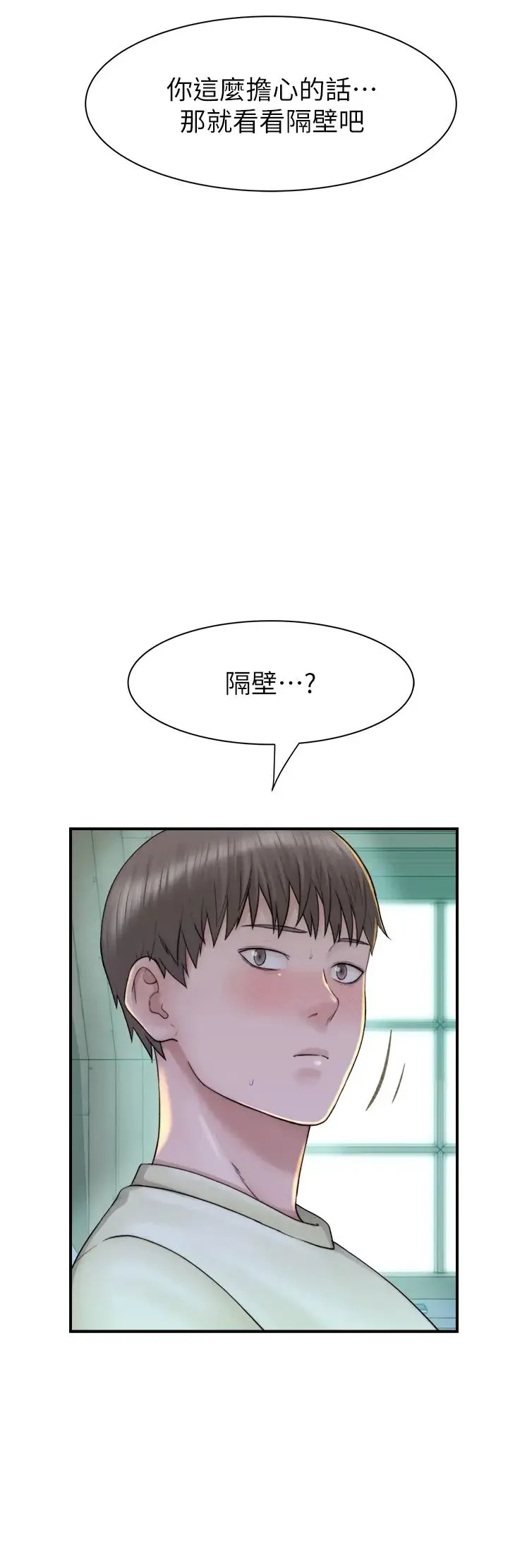 继母的香味 - 第27话-在漫画店包厢尽情纵慾 - page 13