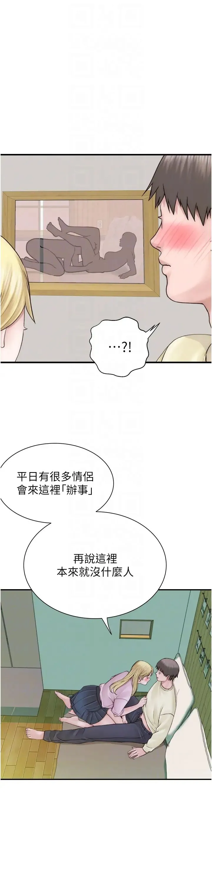 继母的香味 - 第27话-在漫画店包厢尽情纵慾 - page 14