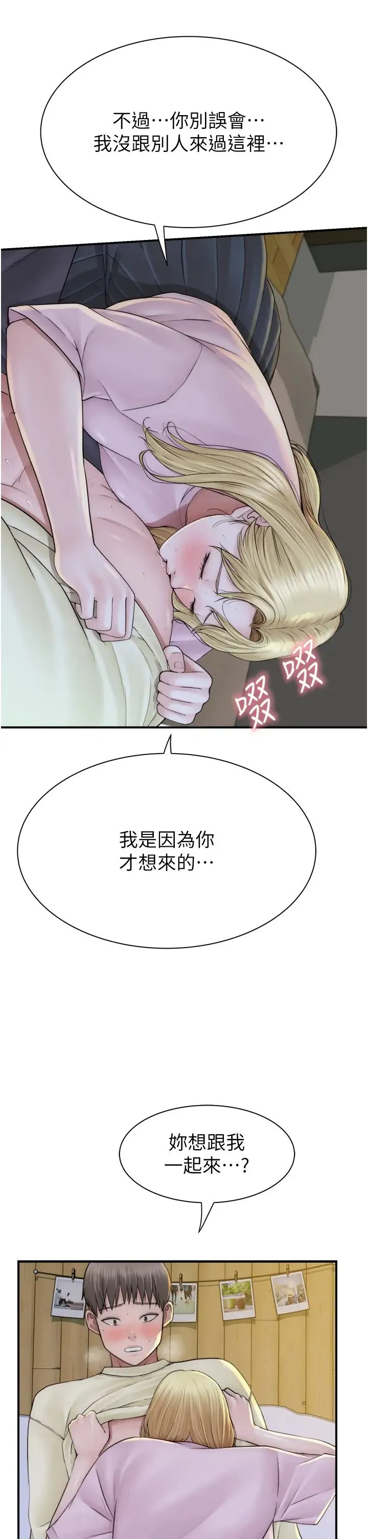 继母的香味 - 第27话-在漫画店包厢尽情纵慾 - page 16