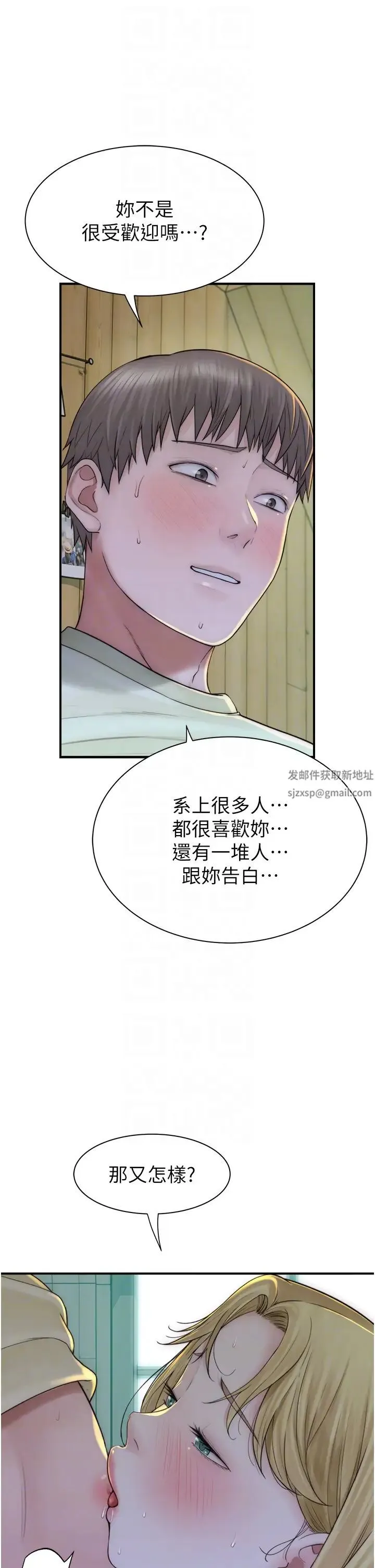 继母的香味 - 第27话-在漫画店包厢尽情纵慾 - page 18