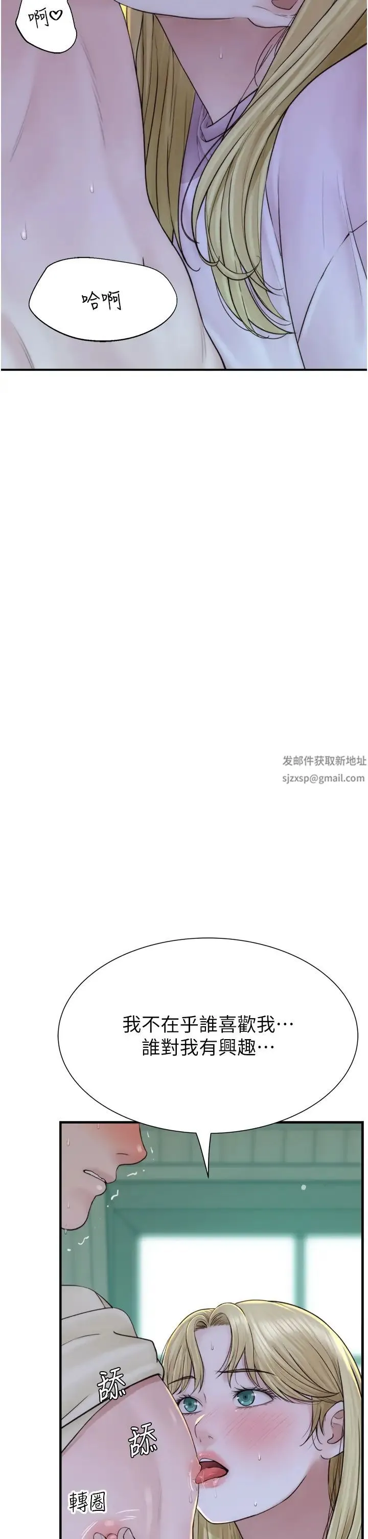 继母的香味 - 第27话-在漫画店包厢尽情纵慾 - page 19