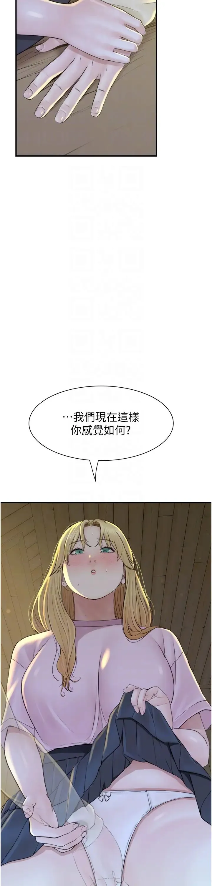 继母的香味 - 第27话-在漫画店包厢尽情纵慾 - page 22