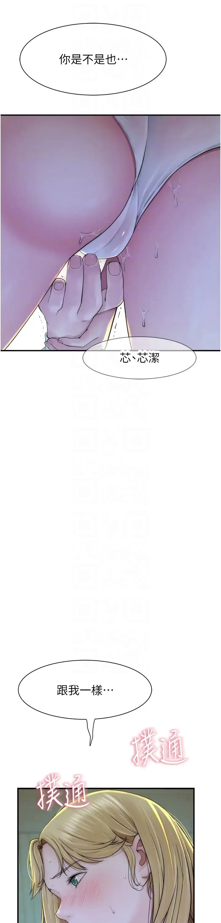 继母的香味 - 第27话-在漫画店包厢尽情纵慾 - page 24
