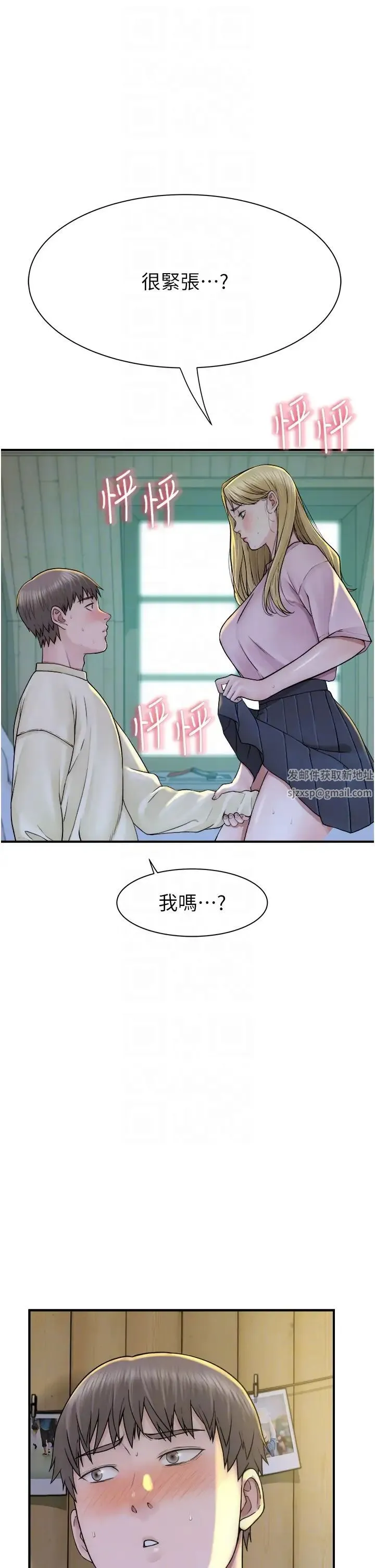 继母的香味 - 第27话-在漫画店包厢尽情纵慾 - page 26