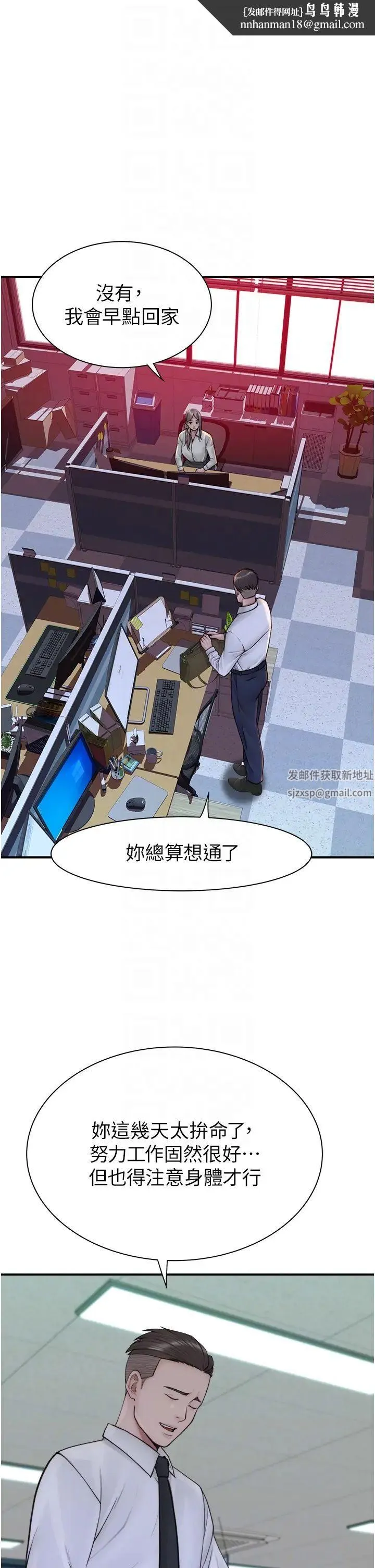 继母的香味 - 第27话-在漫画店包厢尽情纵慾 - page 28
