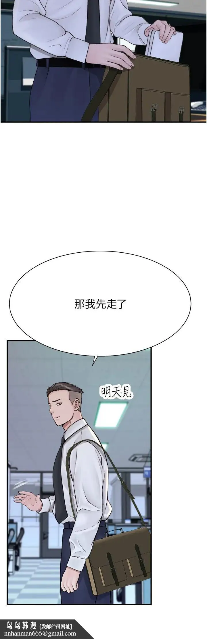 继母的香味 - 第27话-在漫画店包厢尽情纵慾 - page 29