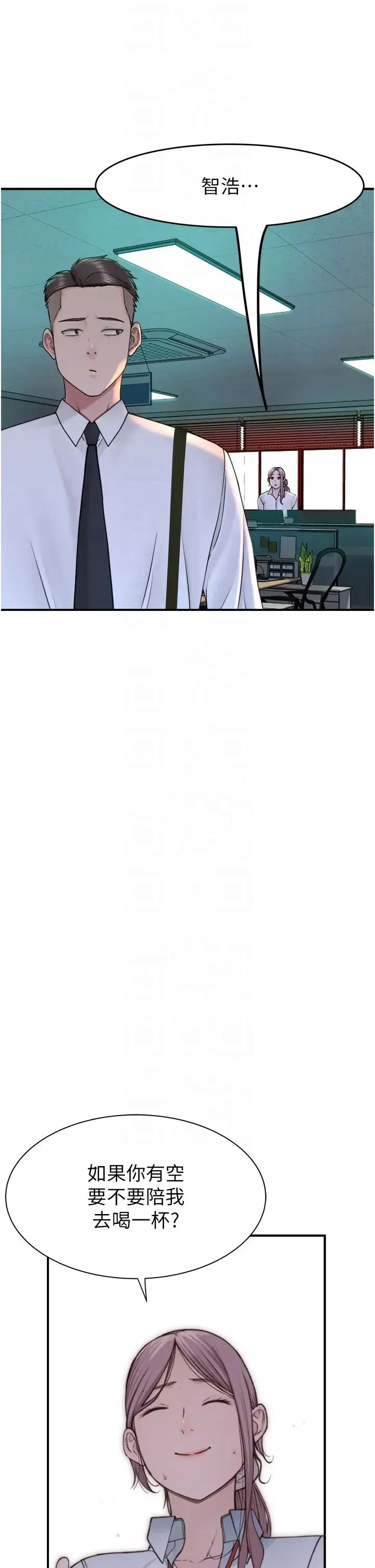 继母的香味 - 第27话-在漫画店包厢尽情纵慾 - page 30