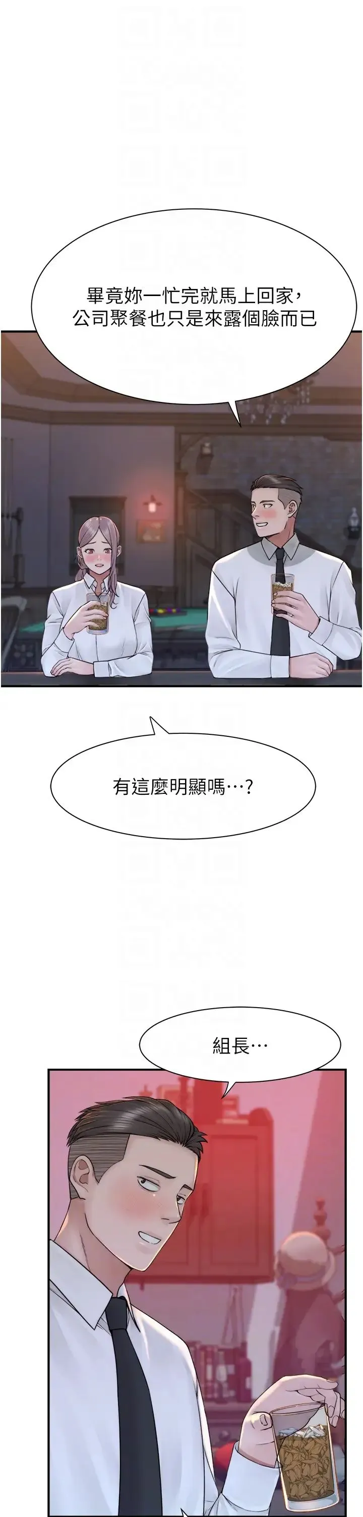 继母的香味 - 第27话-在漫画店包厢尽情纵慾 - page 34