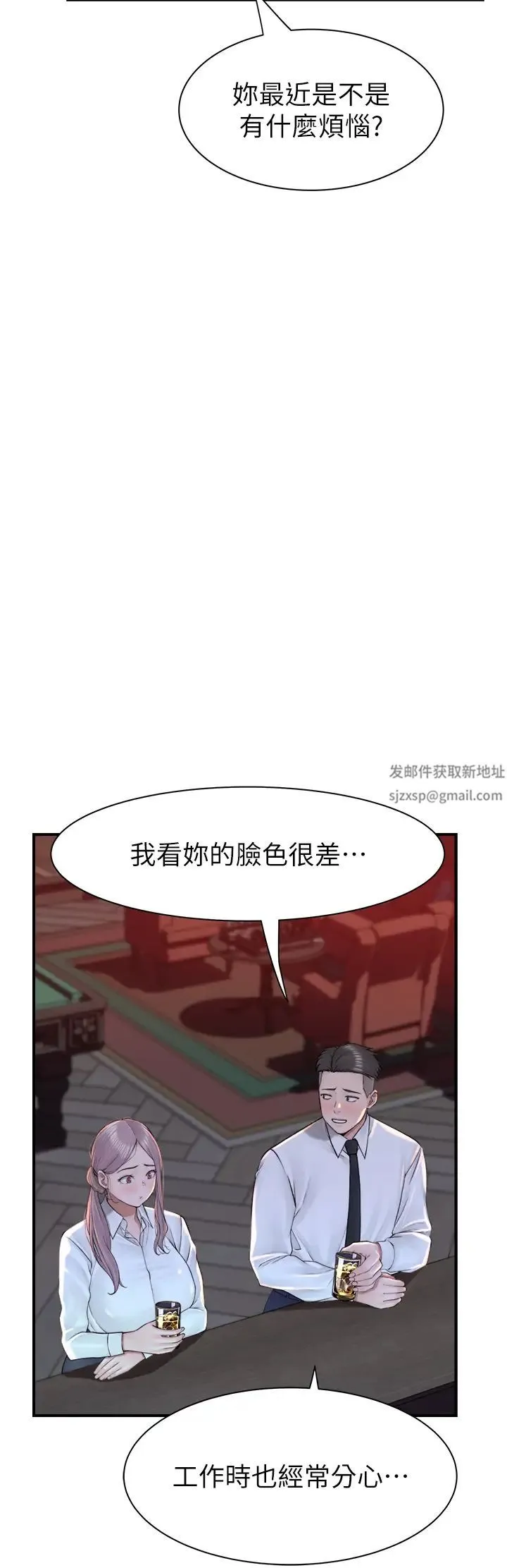 继母的香味 - 第27话-在漫画店包厢尽情纵慾 - page 35