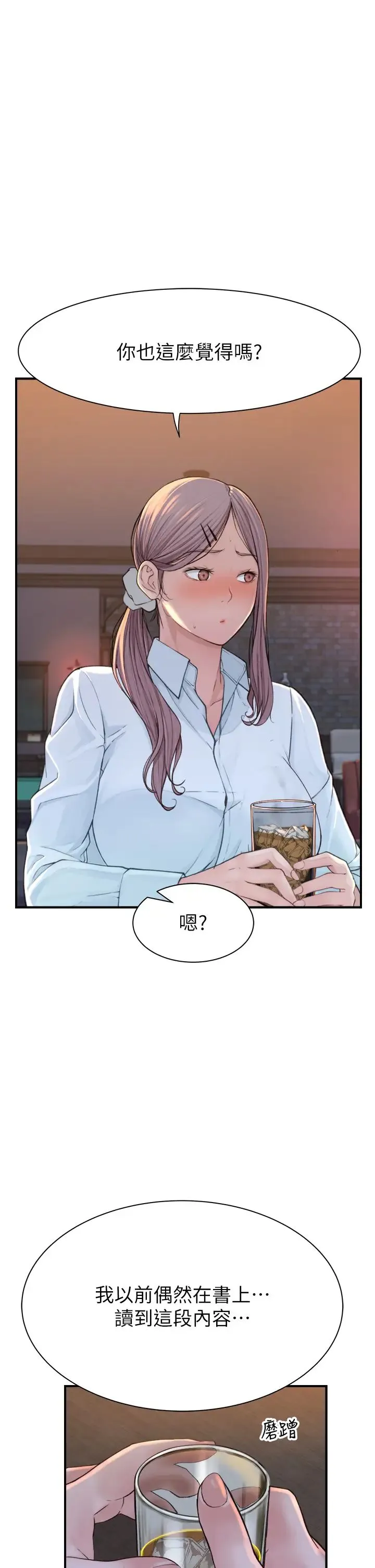 继母的香味 - 第27话-在漫画店包厢尽情纵慾 - page 36