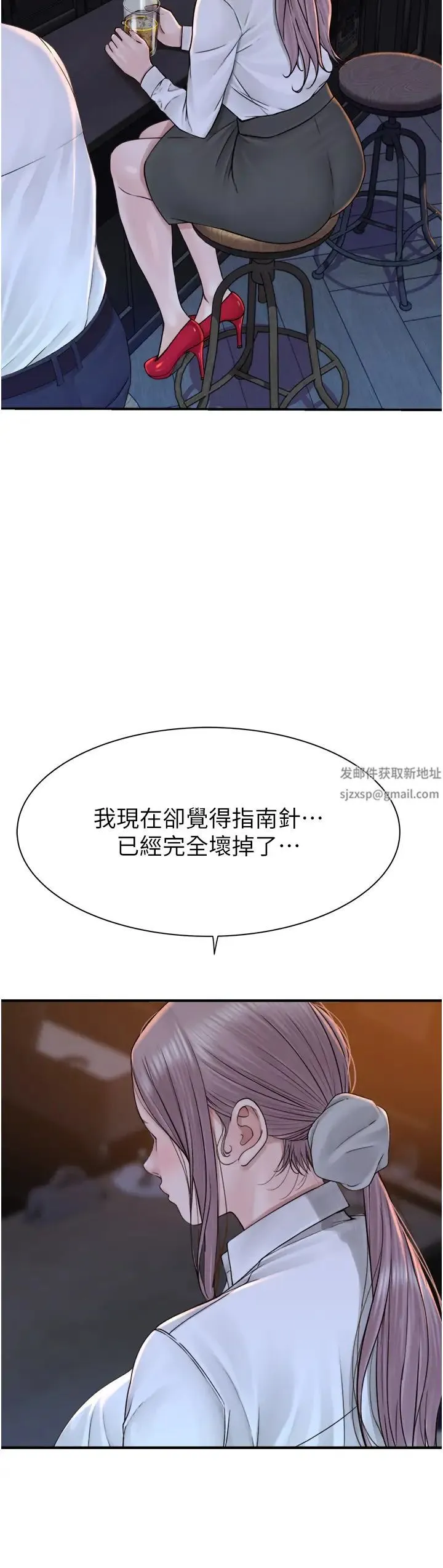 继母的香味 - 第27话-在漫画店包厢尽情纵慾 - page 39