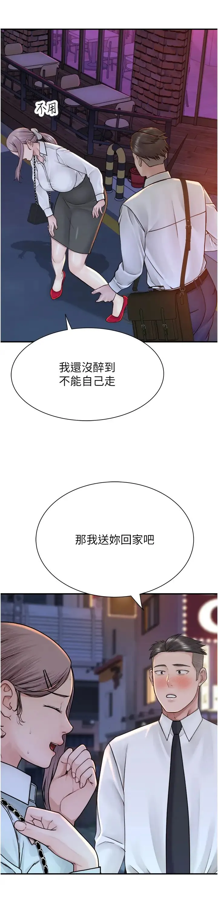 继母的香味 - 第27话-在漫画店包厢尽情纵慾 - page 42