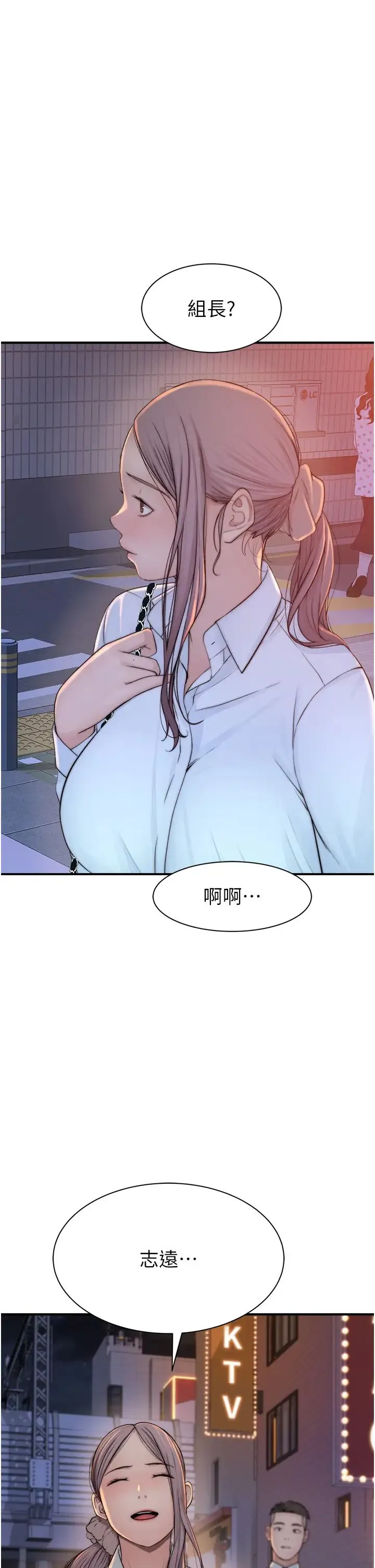 继母的香味 - 第27话-在漫画店包厢尽情纵慾 - page 44