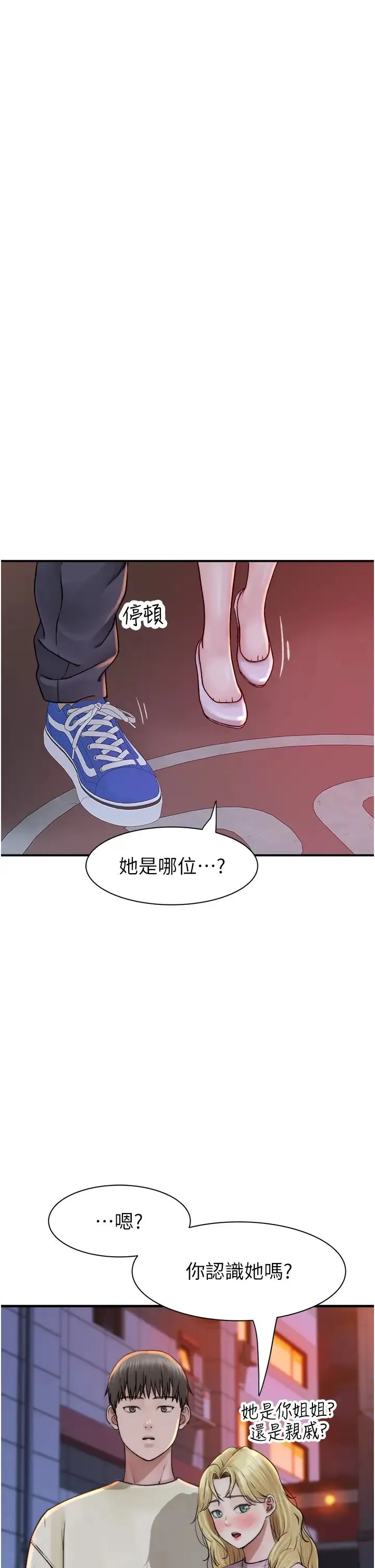 继母的香味 - 第27话-在漫画店包厢尽情纵慾 - page 47
