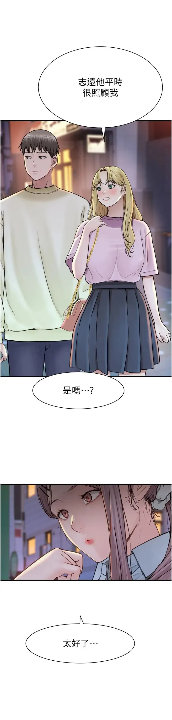 继母的香味 - 第27话-在漫画店包厢尽情纵慾 - page 51