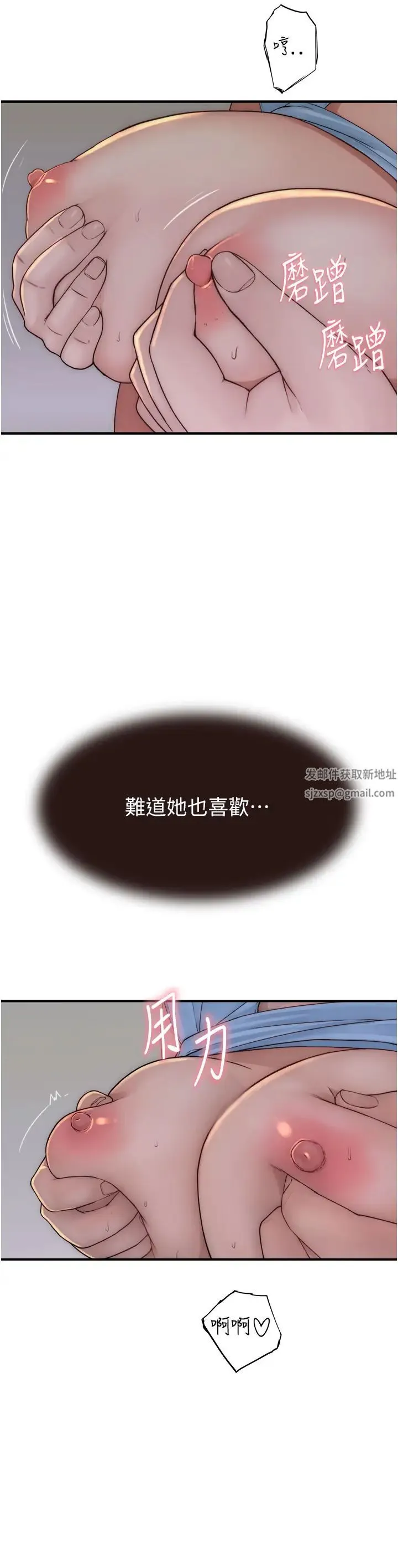 继母的香味 - 第40話-令人慾火焚身的愛撫 - page 5
