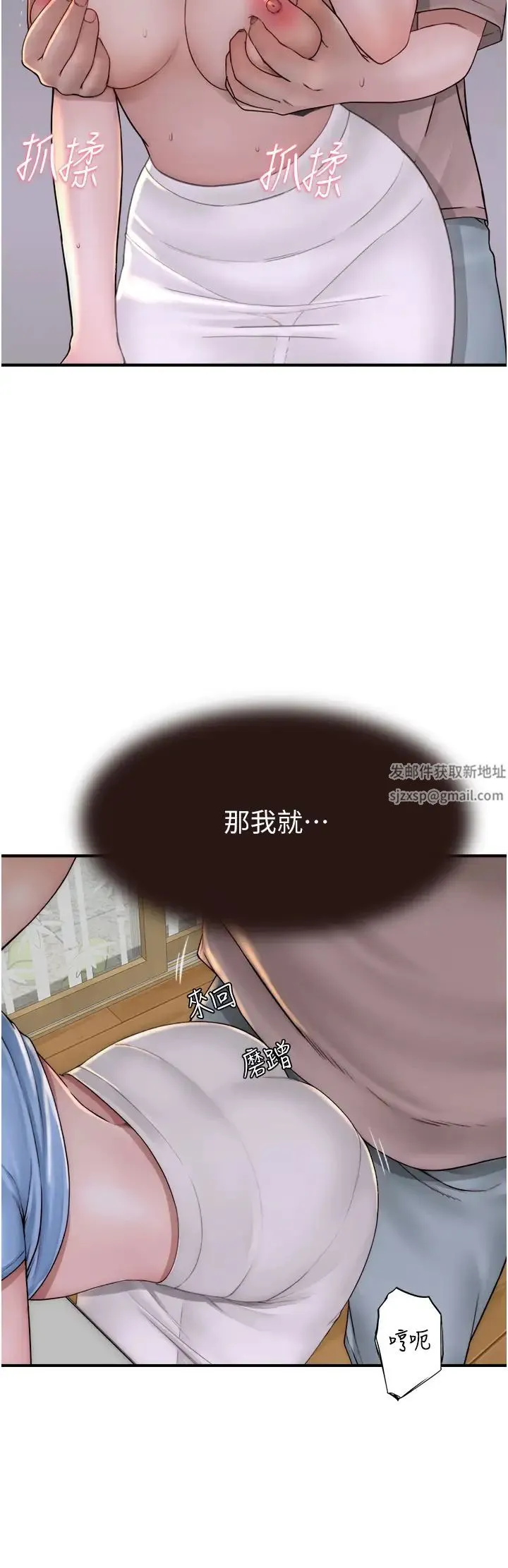 继母的香味 - 第40話-令人慾火焚身的愛撫 - page 9