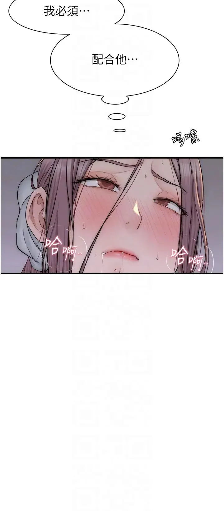 继母的香味 - 第40話-令人慾火焚身的愛撫 - page 14