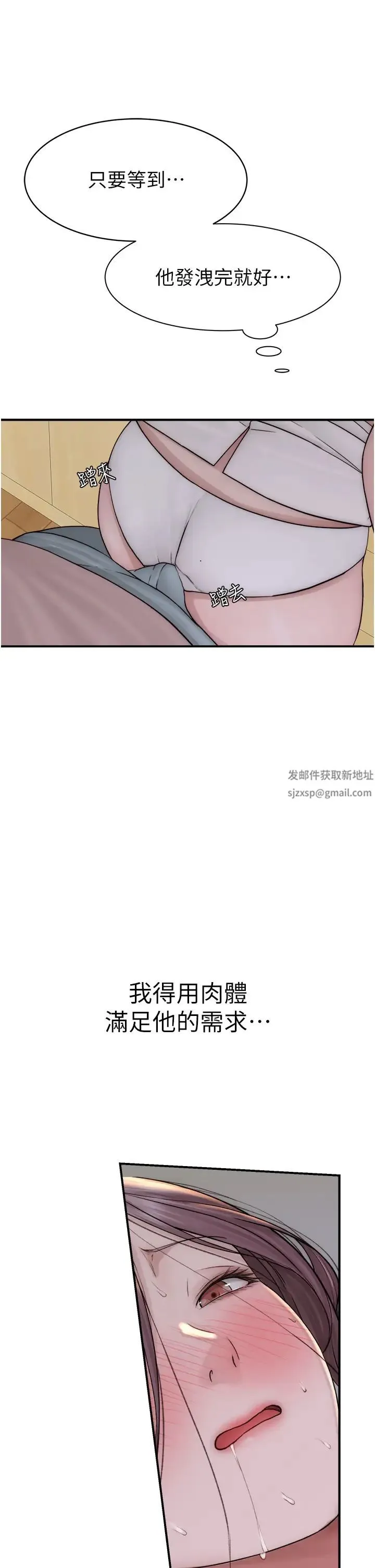 继母的香味 - 第40話-令人慾火焚身的愛撫 - page 15