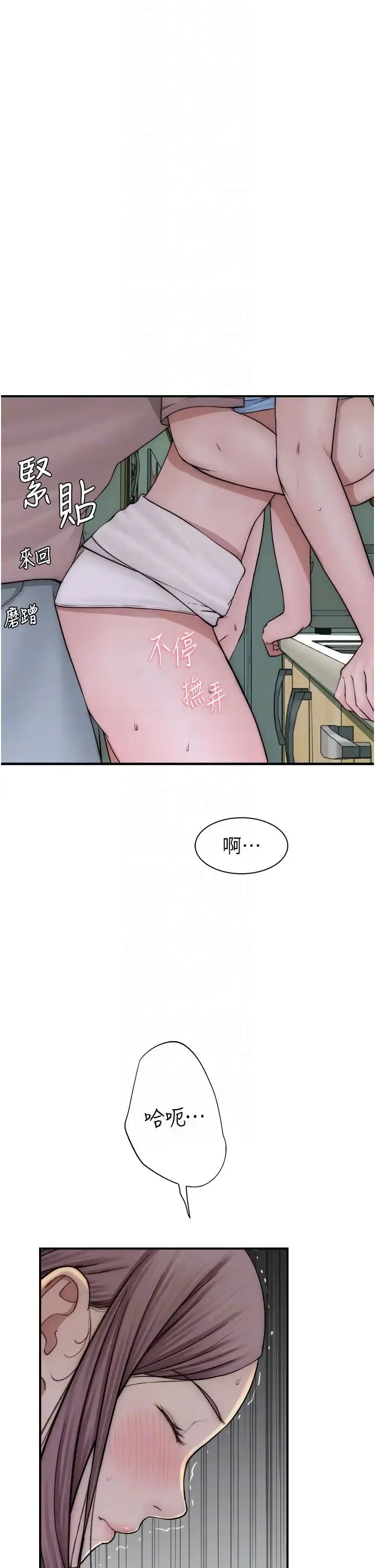 继母的香味 - 第40話-令人慾火焚身的愛撫 - page 18