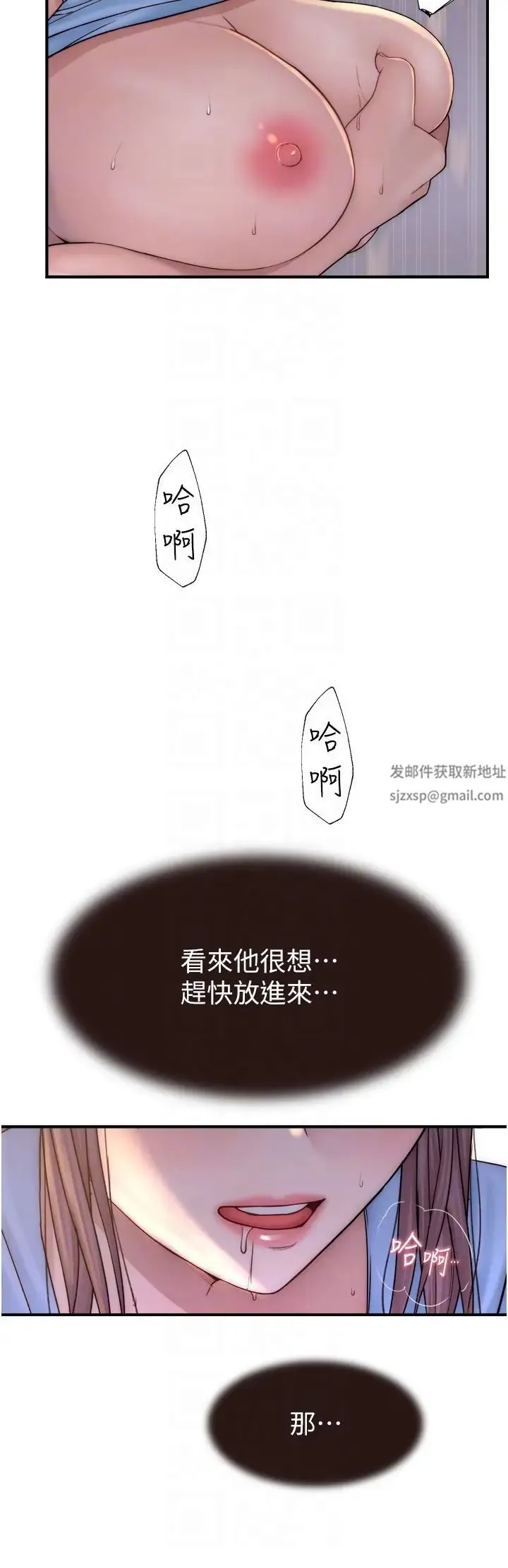 继母的香味 - 第40話-令人慾火焚身的愛撫 - page 22
