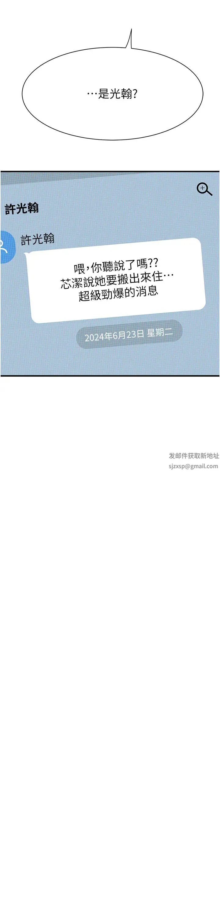 继母的香味 - 第40話-令人慾火焚身的愛撫 - page 33