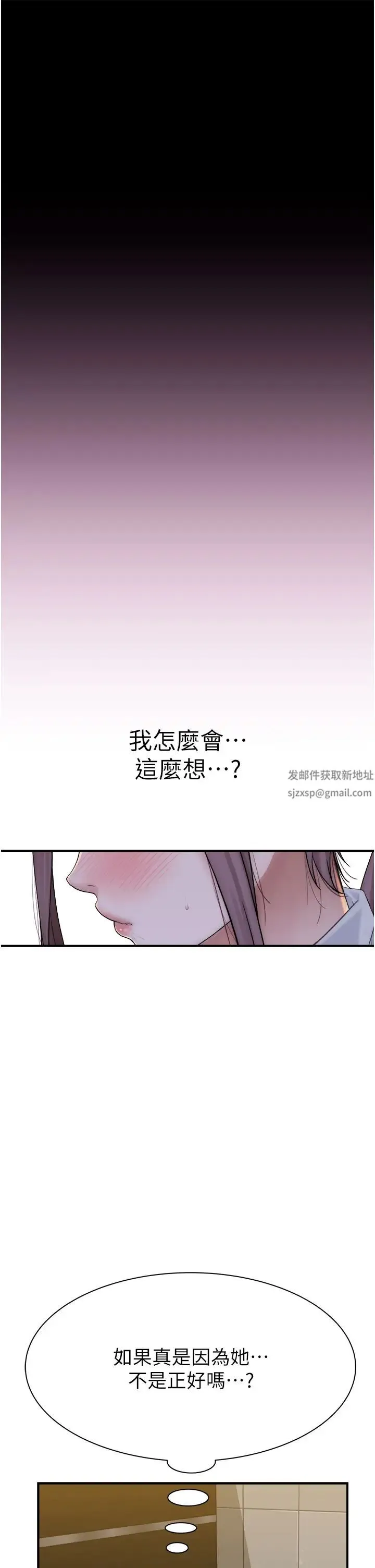 继母的香味 - 第40話-令人慾火焚身的愛撫 - page 41