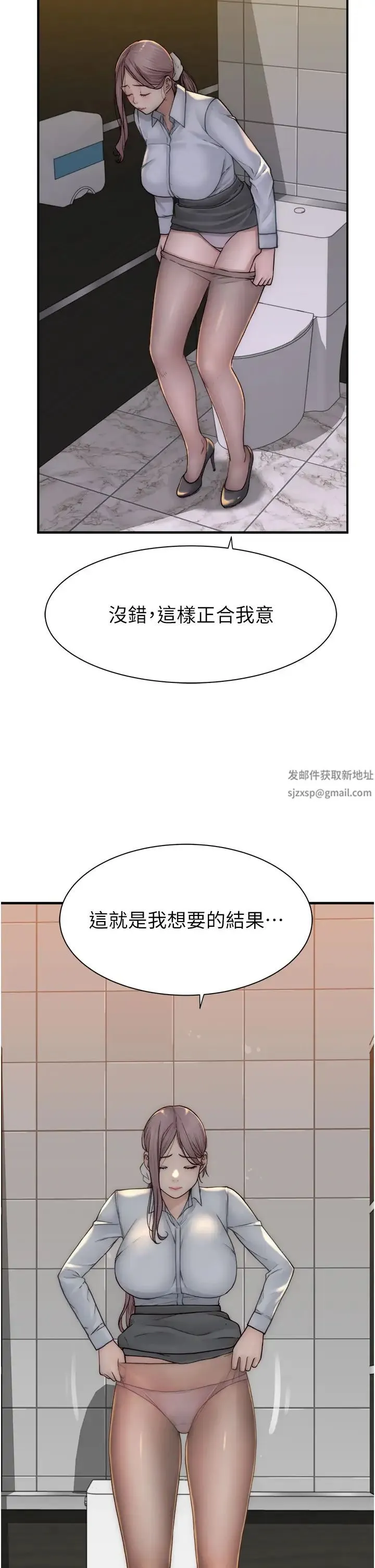继母的香味 - 第40話-令人慾火焚身的愛撫 - page 42