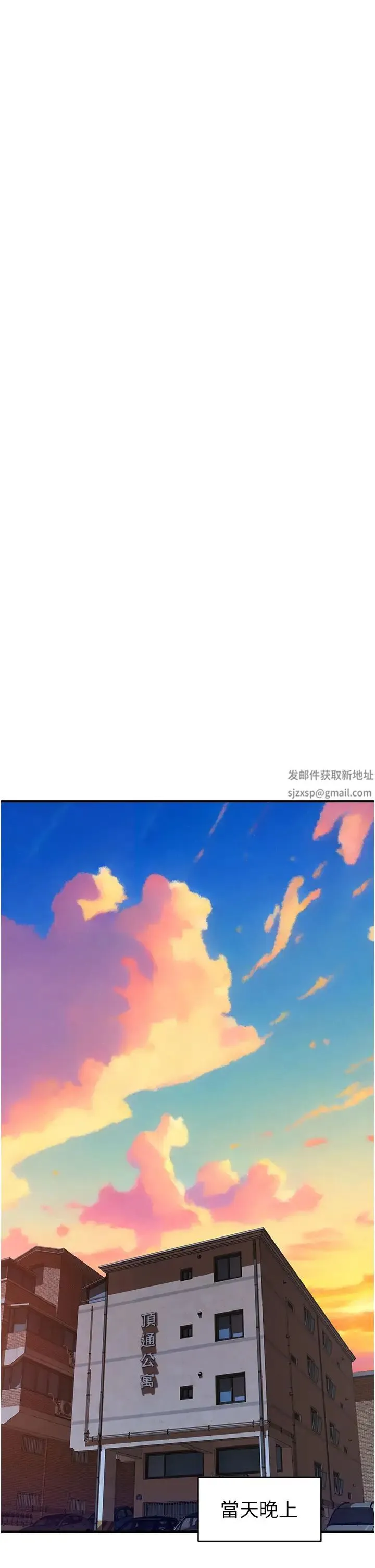 继母的香味 - 第40話-令人慾火焚身的愛撫 - page 44