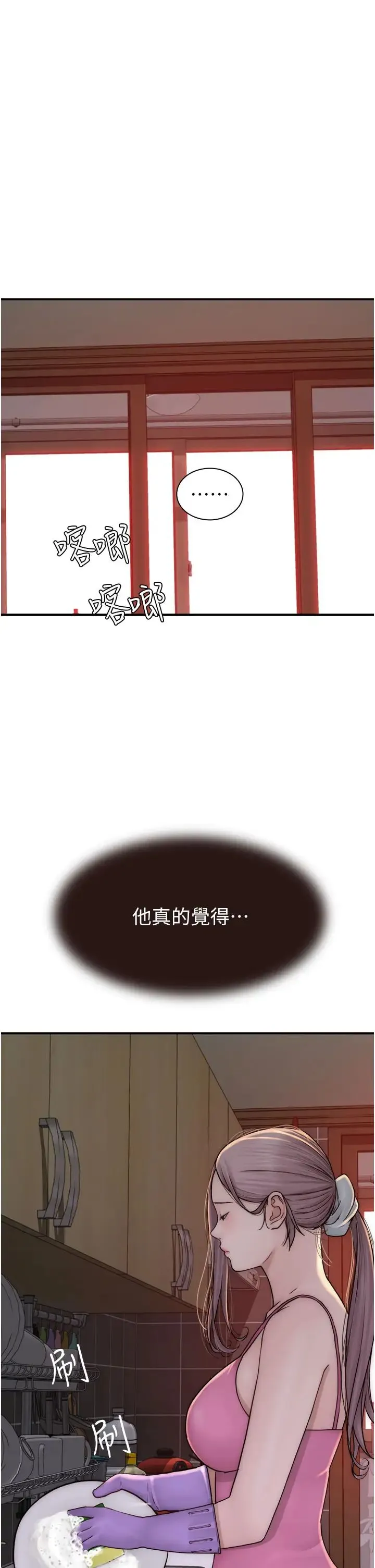 继母的香味 - 第40話-令人慾火焚身的愛撫 - page 45
