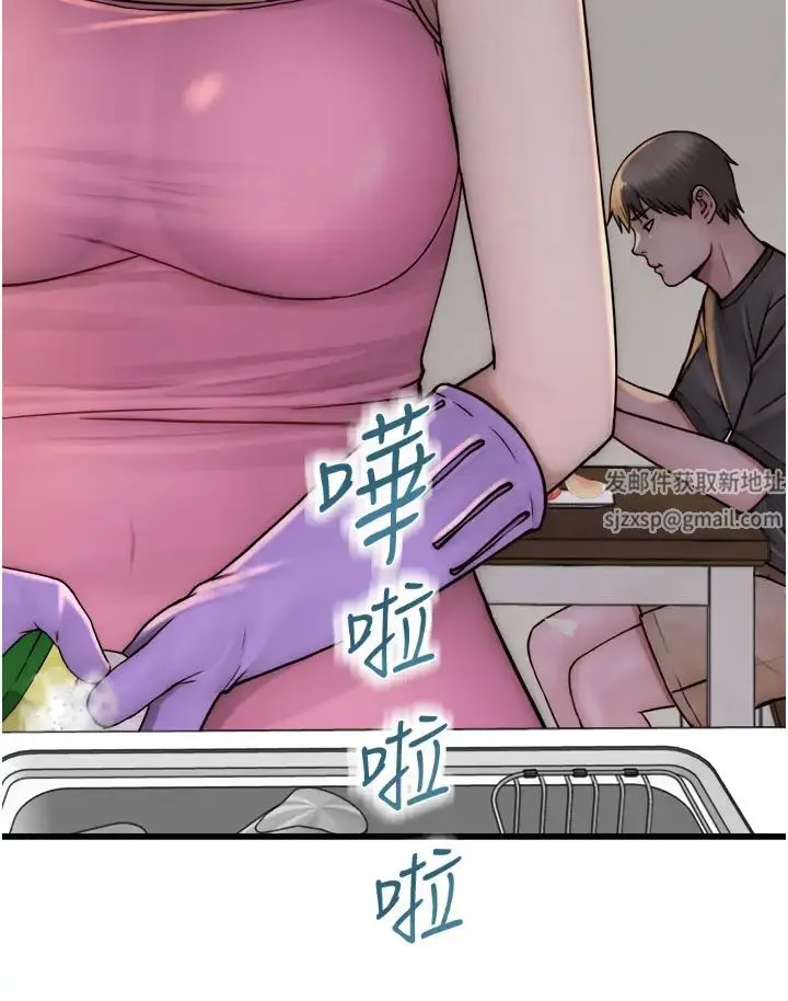 继母的香味 - 第40話-令人慾火焚身的愛撫 - page 52