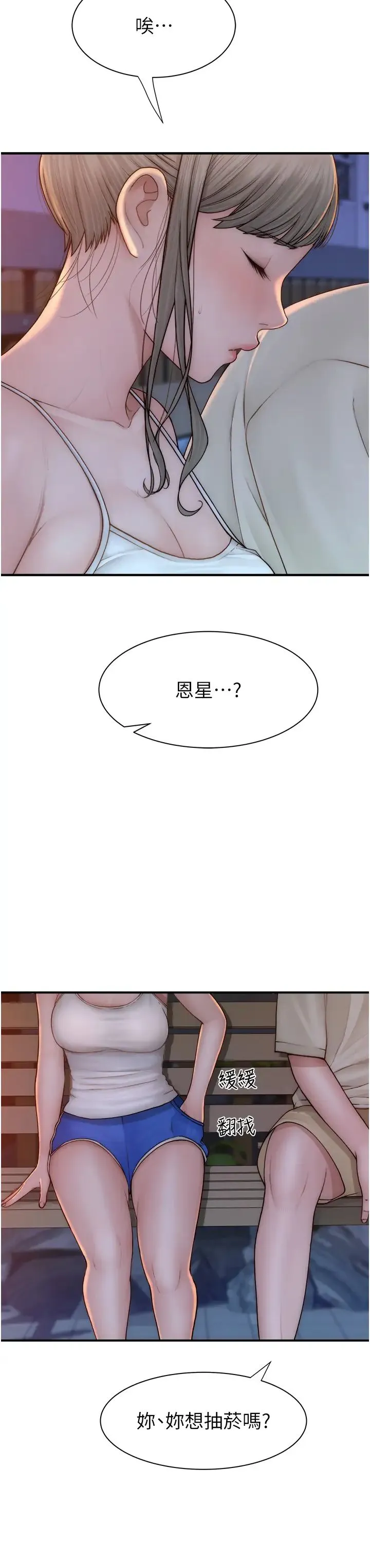 继母的香味 - 第58話-尋找令我更上癮的女人 - page 2