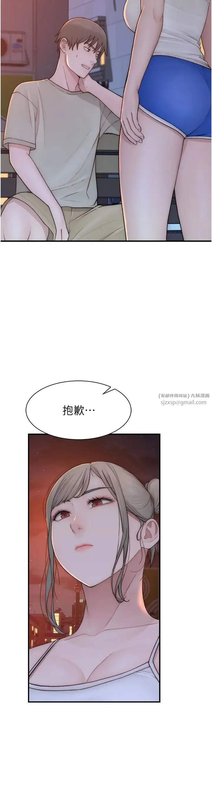 继母的香味 - 第58話-尋找令我更上癮的女人 - page 12