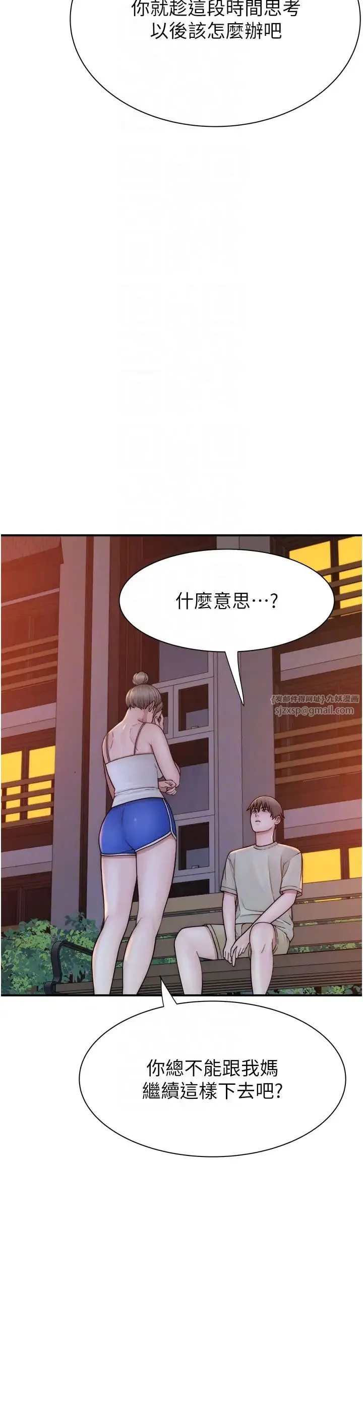 继母的香味 - 第58話-尋找令我更上癮的女人 - page 14