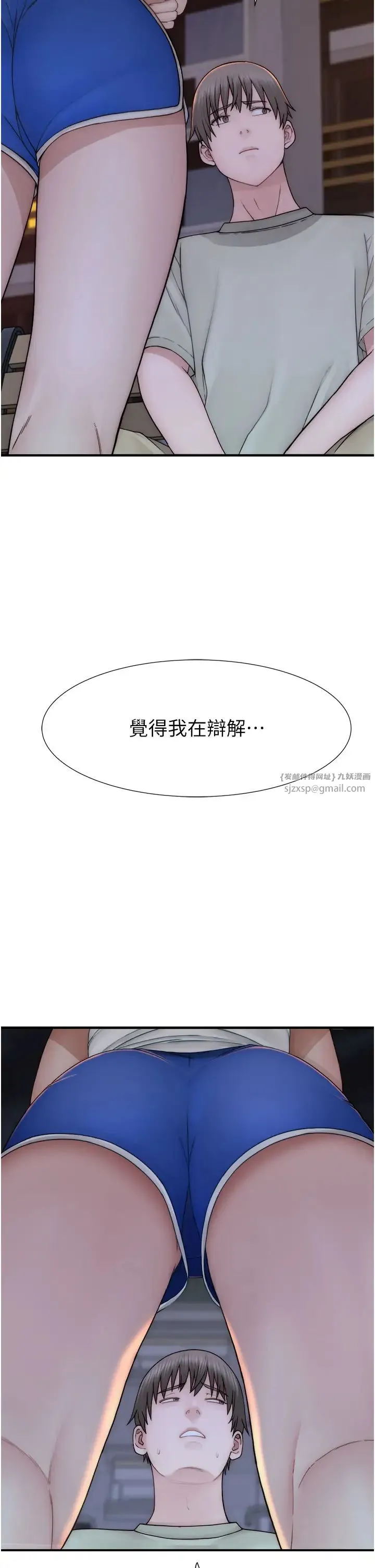 继母的香味 - 第58話-尋找令我更上癮的女人 - page 16