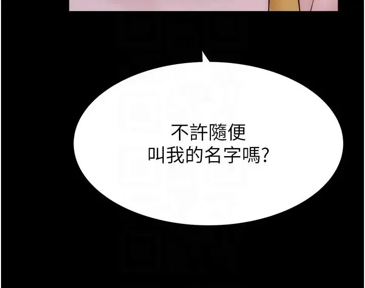 继母的香味 - 第58話-尋找令我更上癮的女人 - page 32