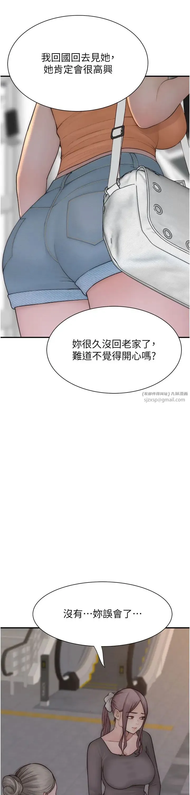 继母的香味 - 第58話-尋找令我更上癮的女人 - page 39