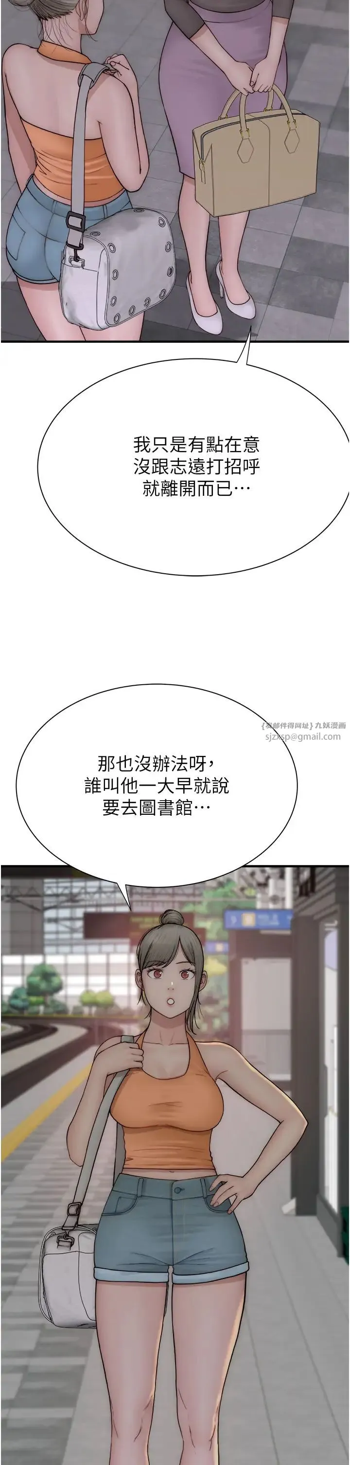 继母的香味 - 第58話-尋找令我更上癮的女人 - page 40