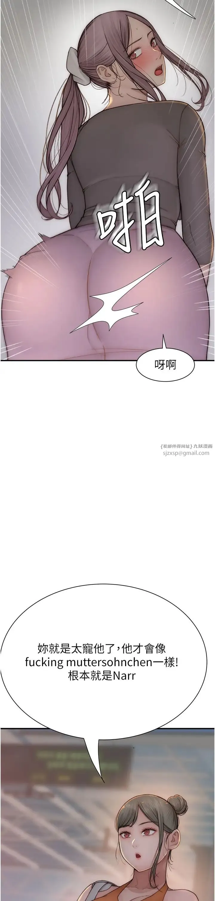 继母的香味 - 第58話-尋找令我更上癮的女人 - page 43