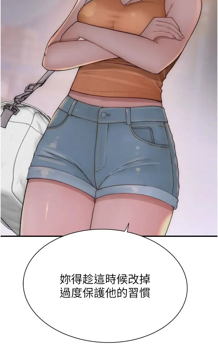 继母的香味 - 第58話-尋找令我更上癮的女人 - page 44