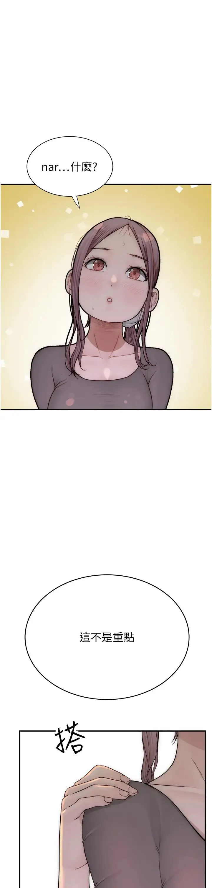 继母的香味 - 第58話-尋找令我更上癮的女人 - page 45