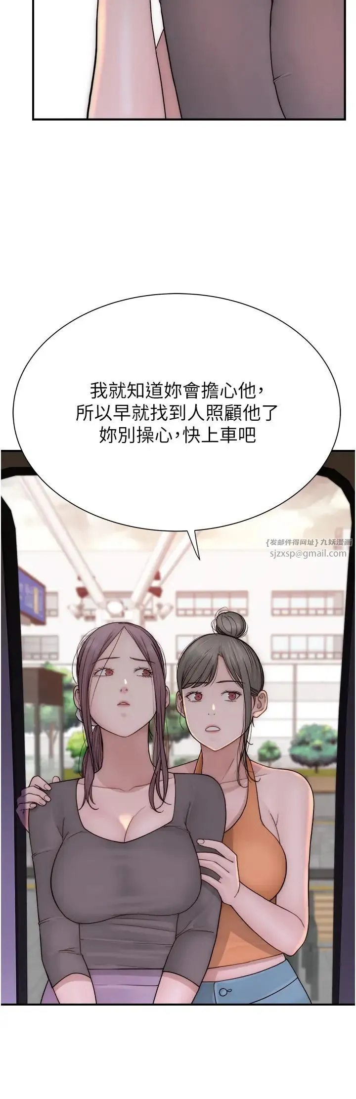 继母的香味 - 第58話-尋找令我更上癮的女人 - page 46