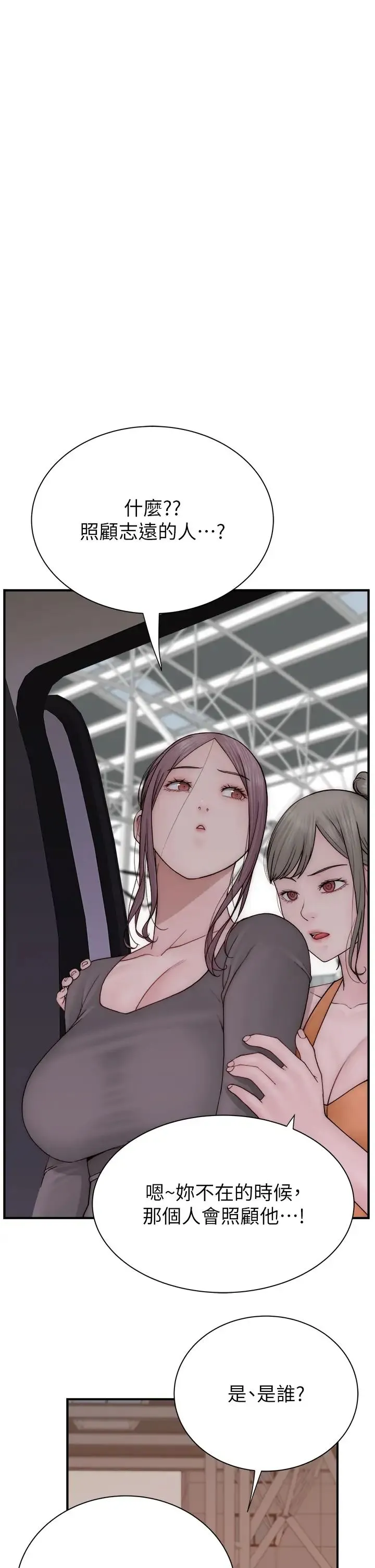 继母的香味 - 第58話-尋找令我更上癮的女人 - page 47