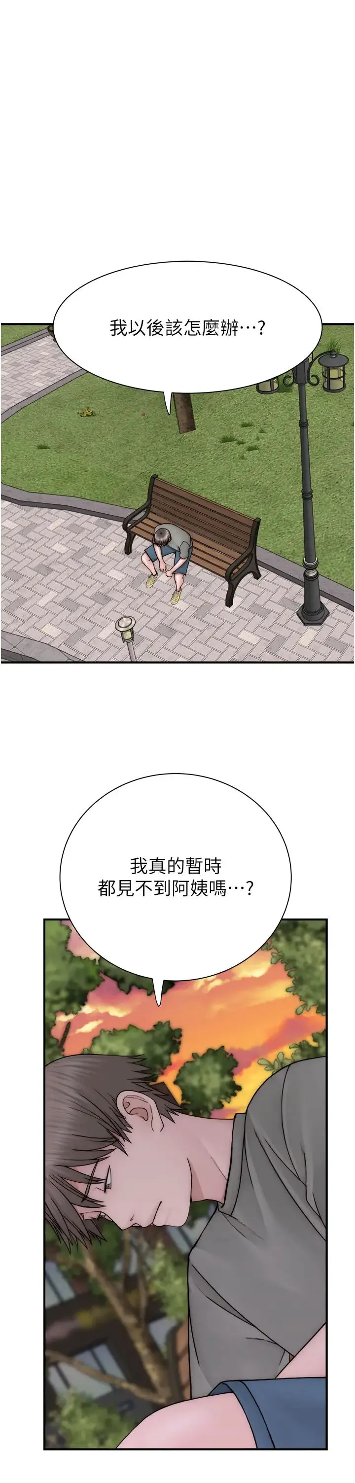 继母的香味 - 第58話-尋找令我更上癮的女人 - page 52